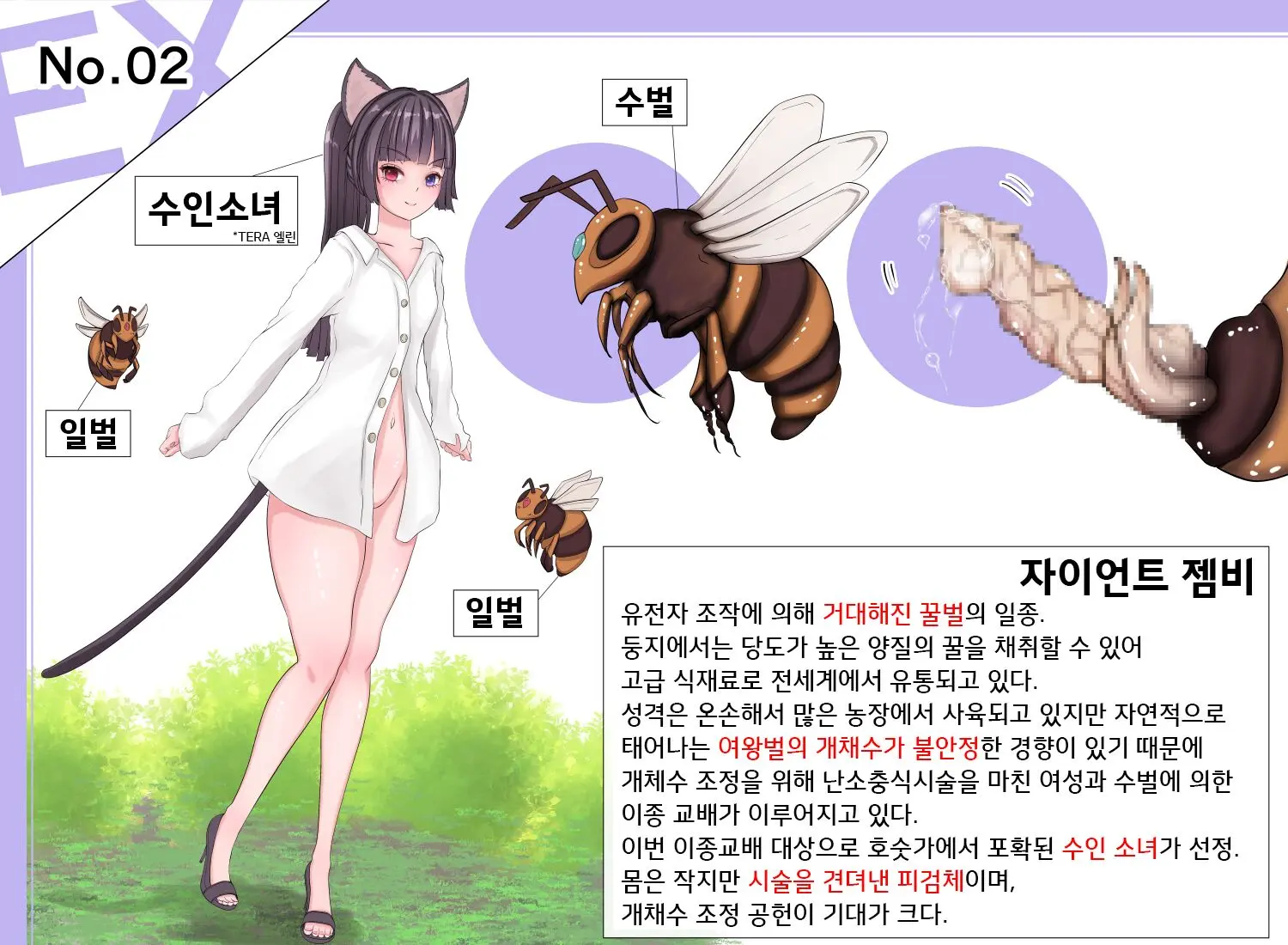 벌레연구보고서 EX 1~3 | Mushi Research Report EX 1~3